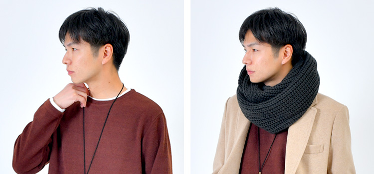 スヌードのあるなしの比較画像