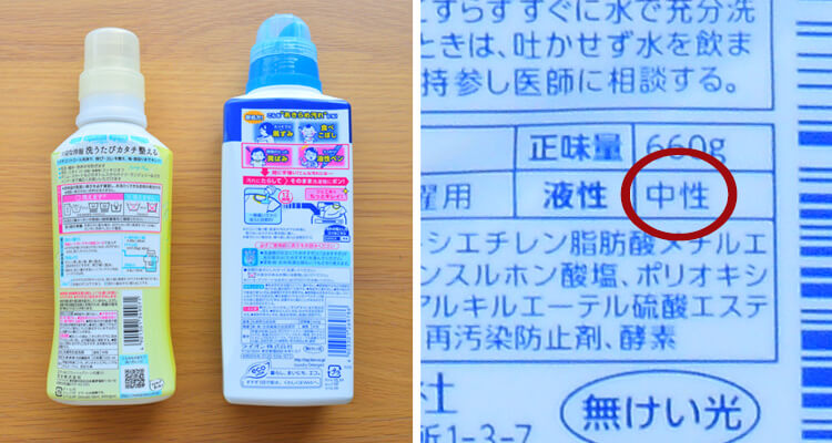 洗剤裏面の表記