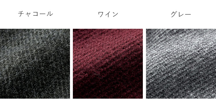 大人の色味のメンズマフラー