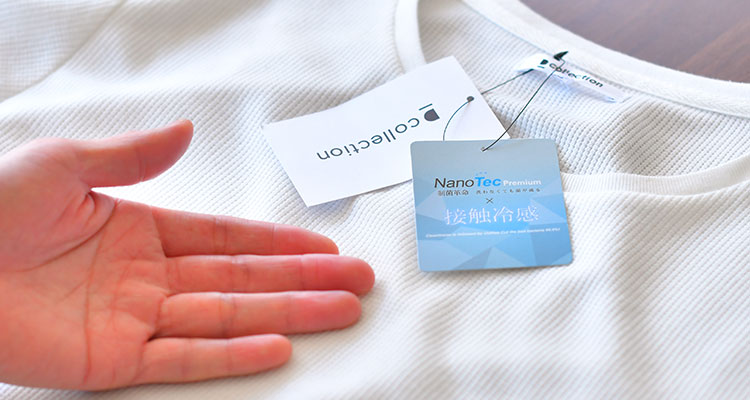 接触冷感のアイテム