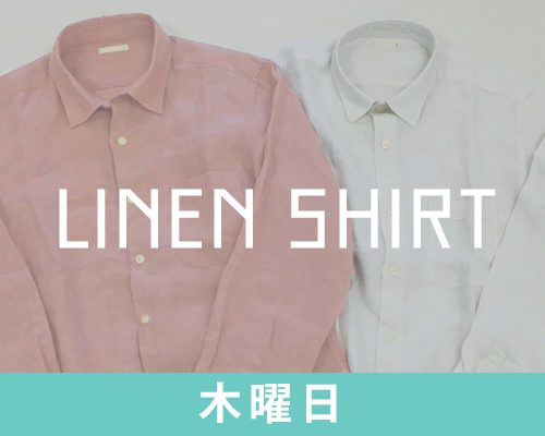 【GU】フレンチリネンシャツのトレンド色はこれだッ！！