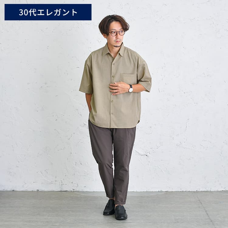 【プロ厳選】エレガントタイプは得意の襟付きシャツで夏コーデを作る！