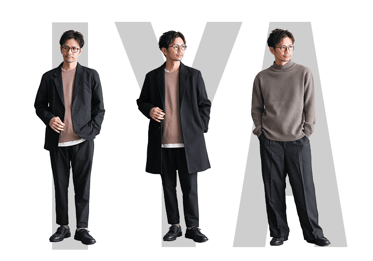 コーデのシルエット