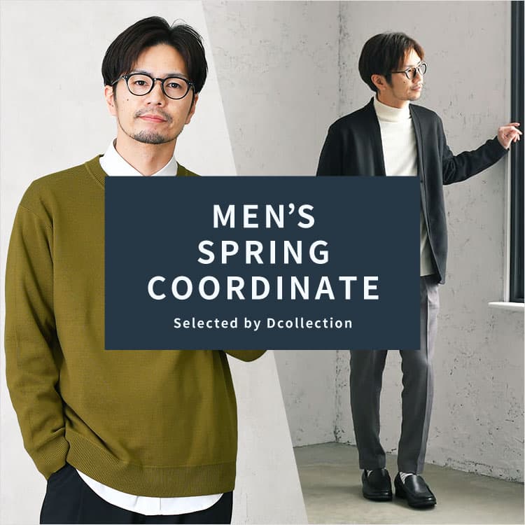 春メンズコーデ