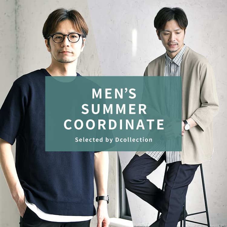 夏メンズコーデ