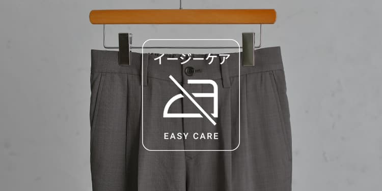 イージーパンツを使ったメンズコーデ