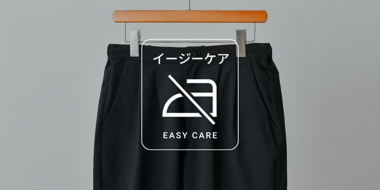 大人のフェイクウールテーパードパンツ