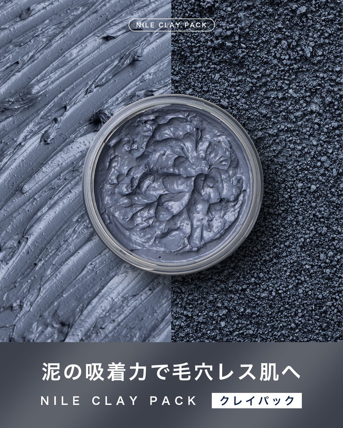 11月11日新作 Nile クレイパック 毛穴吸着 メンズ泥パック 70g 2366 Dcollection 11月11日新作 Nile クレイパック 毛穴吸着 メンズ泥パック 70g 2366 Dcollection