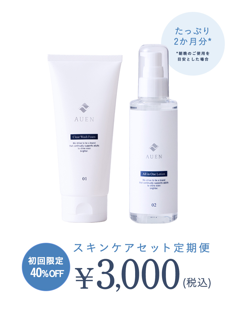 スキンケア定期便サムネイル