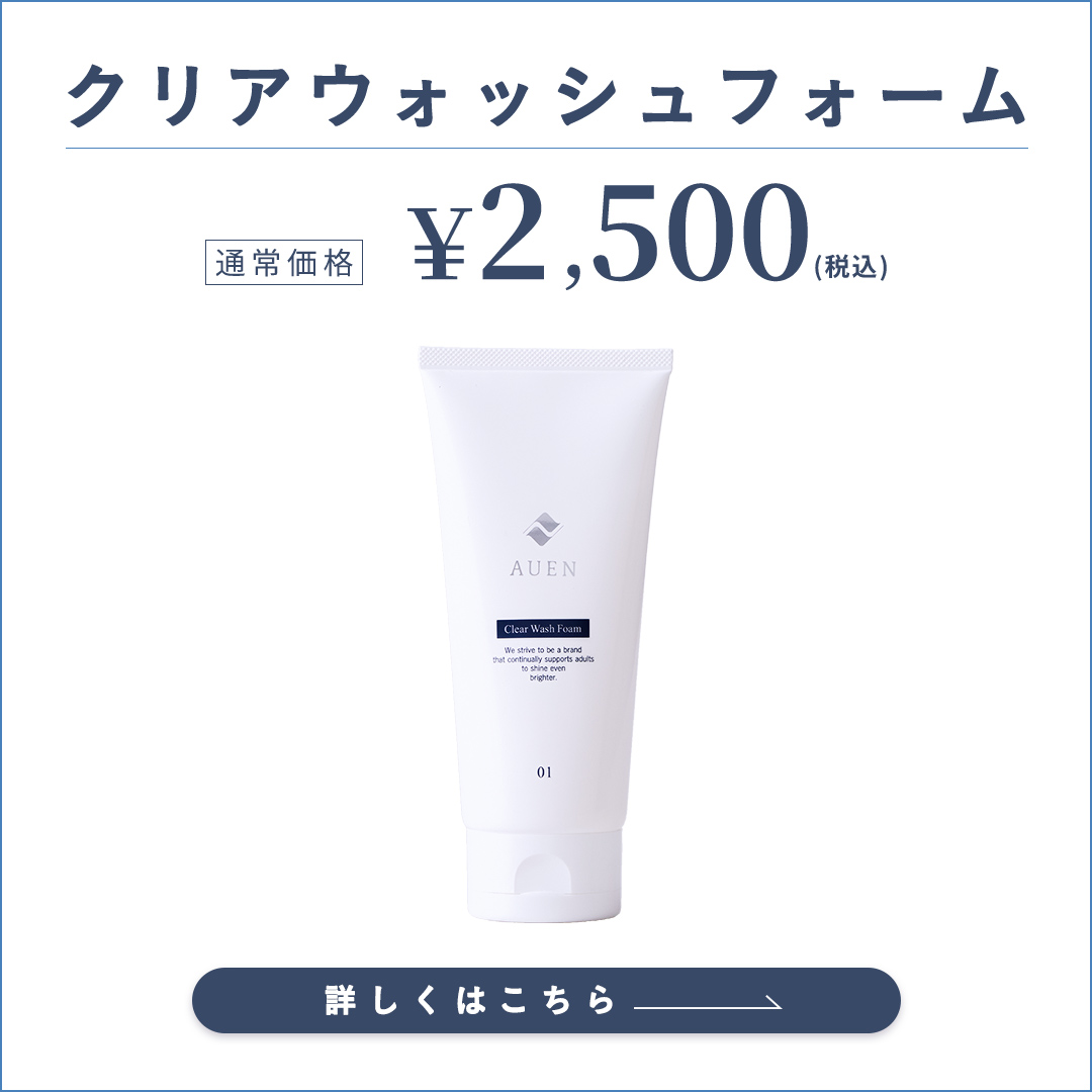 AUEN クリアウォッシュフォーム