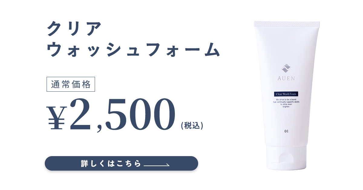 AUEN クリアウォッシュフォーム
