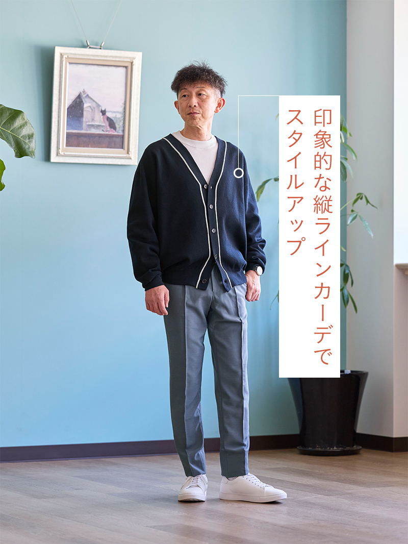 コーディネート画像