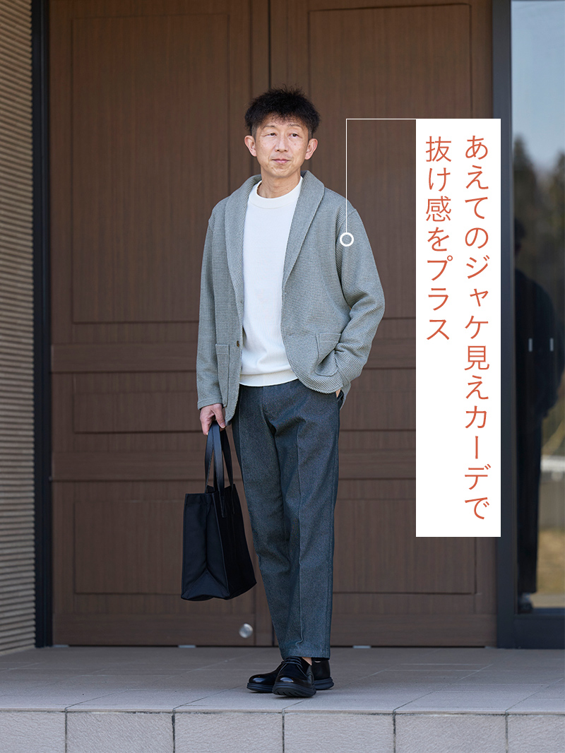 コーディネート画像