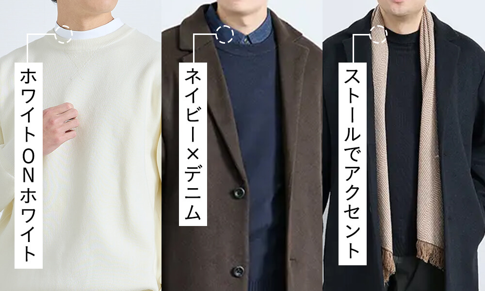 コーディネート画像