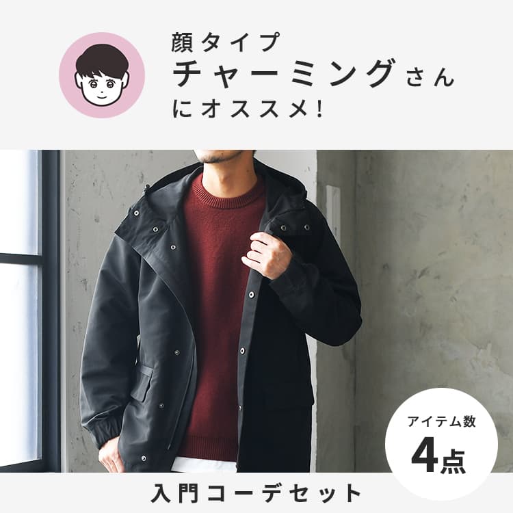 メンズ服アクセサリー含む37点セットまとめ売り コーデ売り アウター入
