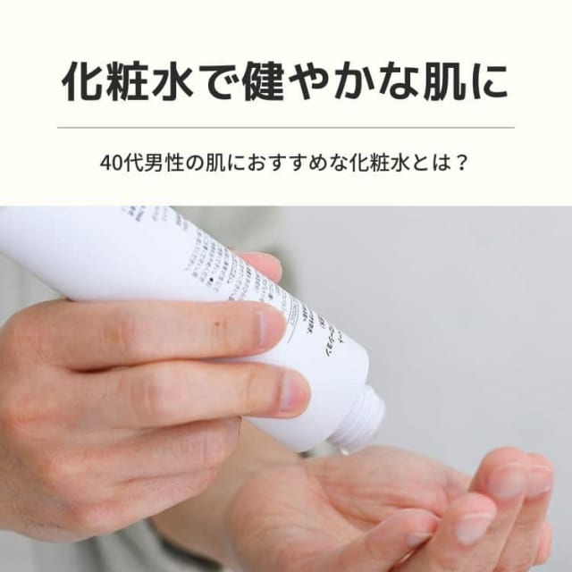 50代メンズ必見！若々しくなるスキンケアのやり方【用品の選び方も解説】 | DCOLLECTION×COSME