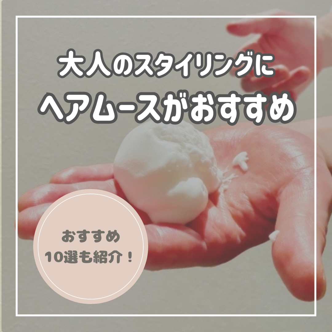 ロリ 剛毛 ユニリーバ アックス ブラック バブルムース トリートメントミスト(ヘアムースの使い方とおすすめのアイテム10選!くせ毛・剛毛の方も使えるのはどれ? | DCOLLECTION×COSME)