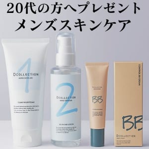 20代メンズにプレゼントするならこれ！おすすめスキンケアアイテム7選と選び方 | AUEN [オーエン]（旧DCOLLECTION）