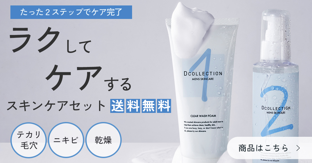 無印良品洗顔スキンケアセット 敏感肌用お試しセット しっとり