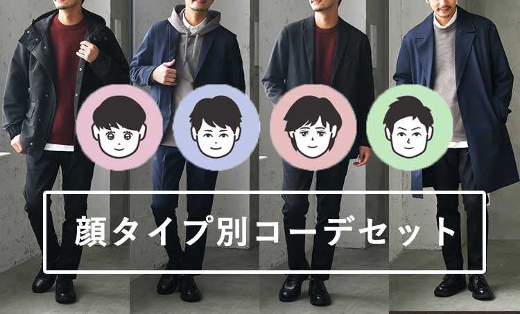 スタイリングの新常識 メンズ顔タイプ診断 永久保存版 顔の形や系統が分かる スタイリングの新常識 メンズ顔タイプ診断 永久保存版 顔の形や系統が分かる 30代 40代 50代からのメンズファッション通販dcollection