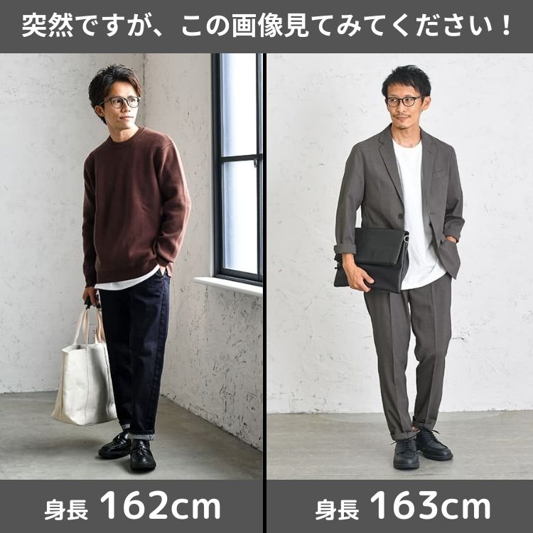 低身長メンズ必見のコーデ術 背が低く見えにくい服と着こなし 低身長メンズ必見のコーデ術 背が低く見えにくい服と着こなし 30代 40代 50代からのメンズファッション通販dcollection