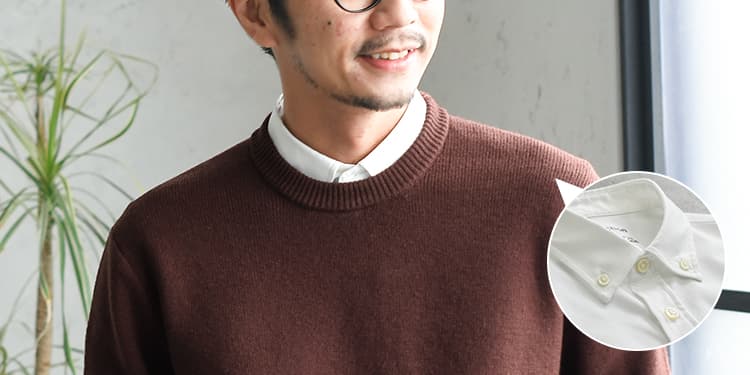 シャツを重ね着して春感・爽やかさ・清潔感アップ