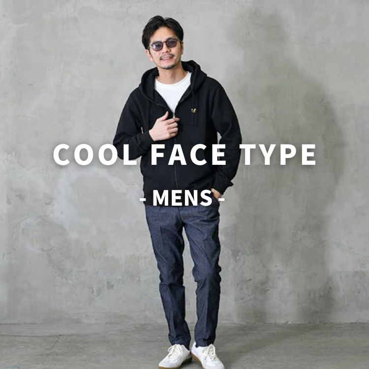 クールな顔タイプのメンズがもっとオシャレになるアイテムの選び方やコーデ術とは