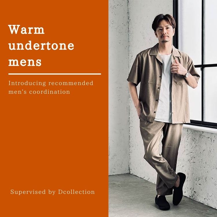 イエベメンズにおすすめのアイテムとは？ファッションでカラーを楽しむ