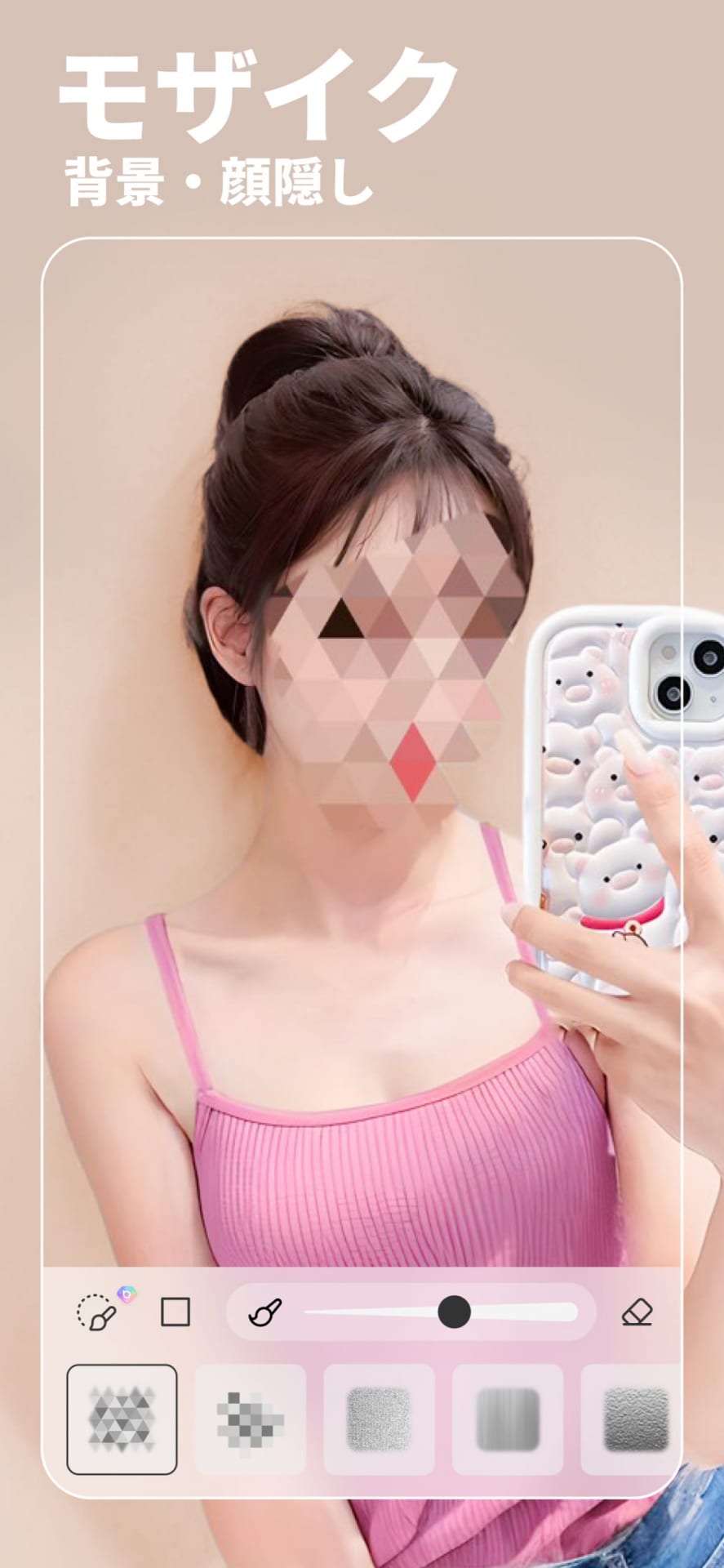 メンズのマッチングアプリのプロフィール写真作成にぴったりのアプリ「BeautyPlus」