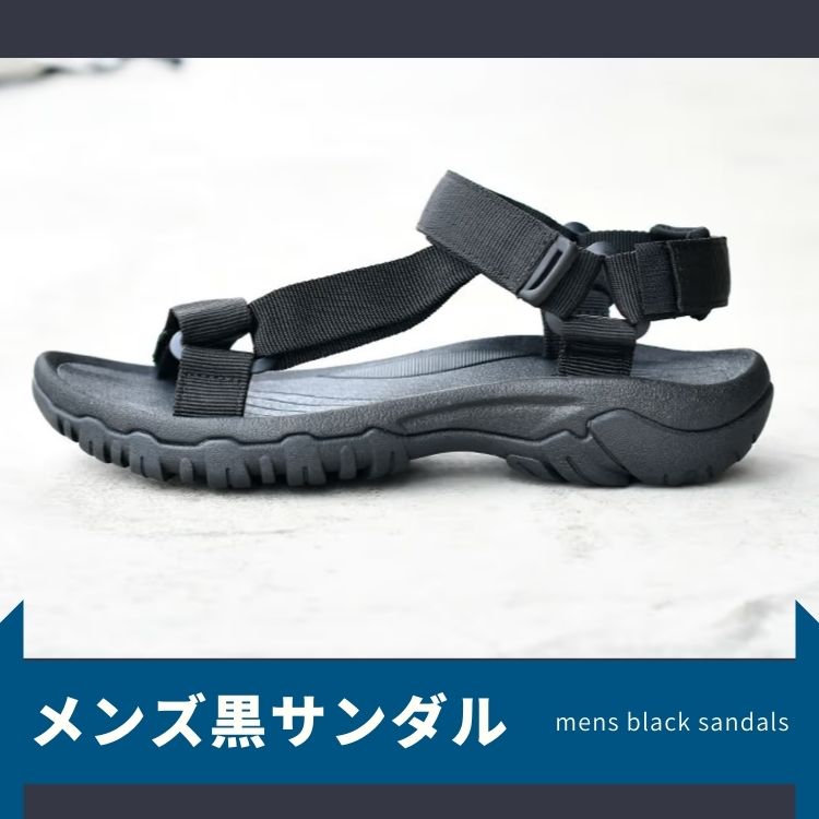 夏のメンズファッションには黒サンダルがおすすめ！種類の解説とおすすめコーデ紹介