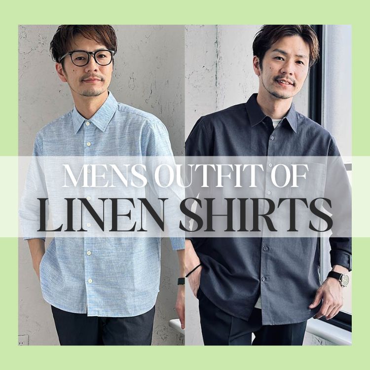 メンズリネンシャツコーデ22選。爽やかさを纏ってオシャレなメンズに！