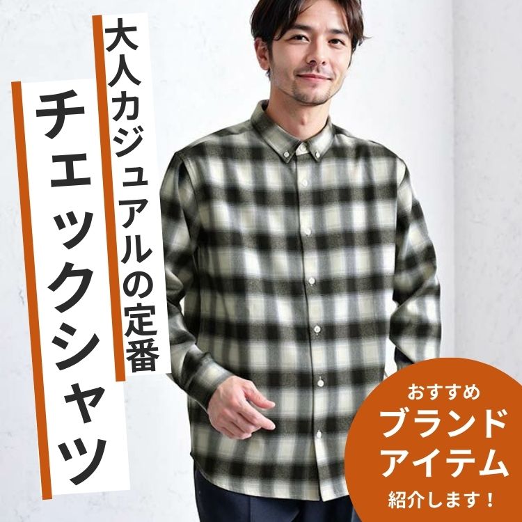 43cm 身幅ジャンネット SLIM FIT シャツ カジュアル チェック 長袖 XS