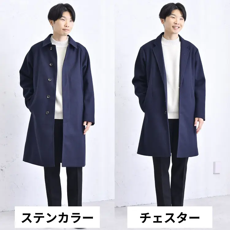 アラフォー・クローゼット～今からはじめる大人のスタイル～「ステン