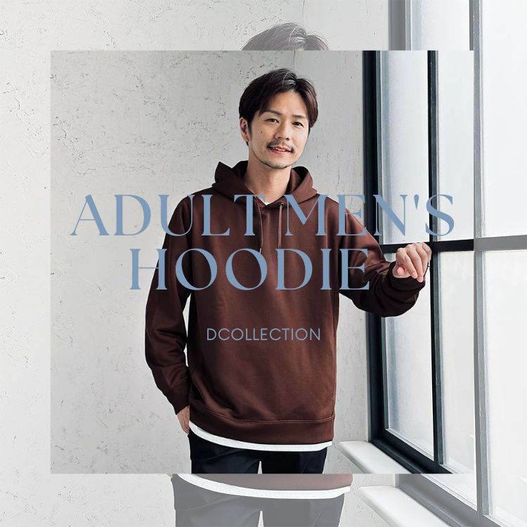 大人メンズのための快適スタイル：大人用パーカーの新しい着こなし方とコーデアイデア