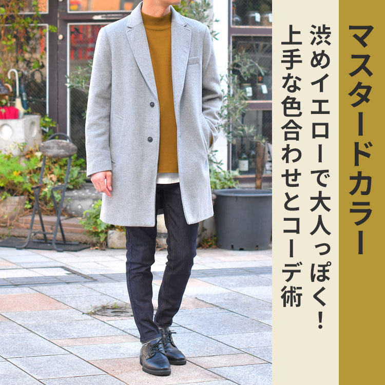 渋めイエローで大人っぽく！マスタードトップスに合う色合わせとは？ 渋めイエローで大人っぽく！マスタードトップスに合う色合わせとは？