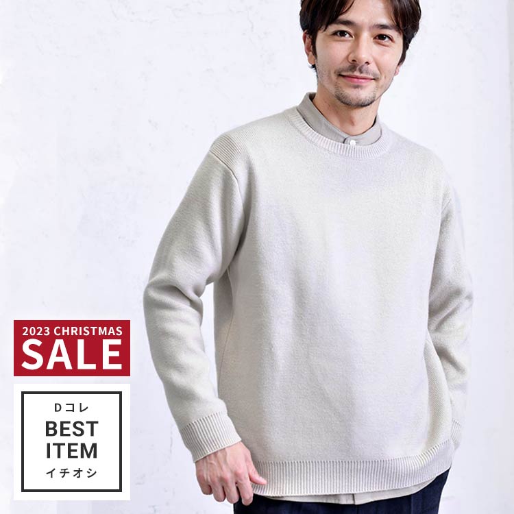 秋冬クルーネックニット