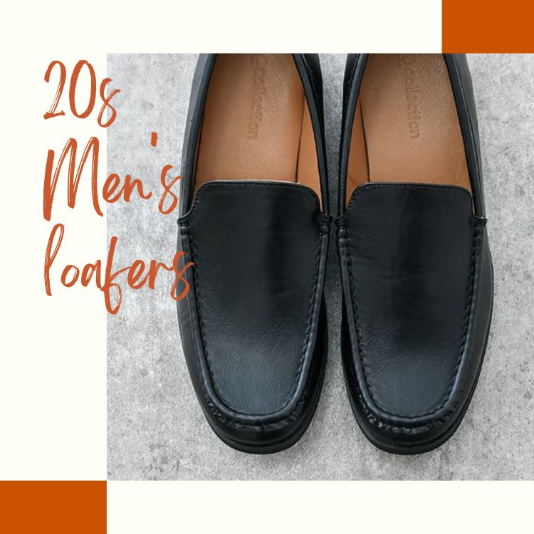 20代メンズはローファー1つで大人な雰囲気に！？【選び方やおすすめブランドとは】