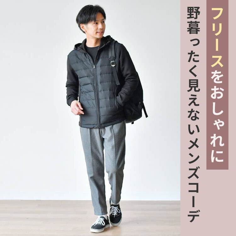 patagonia パタゴニア フリース ジャケット 都会的なカッコ良さ