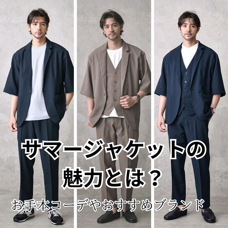 高年式 ウォッシャブル ストレッチ✨】エディフィス セットアップ M