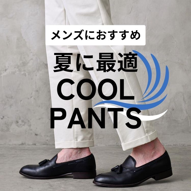 蒸れにくいメンズボクサーパンツで快適な夏を！おしゃれ&機能性◎のおすすめアイテム