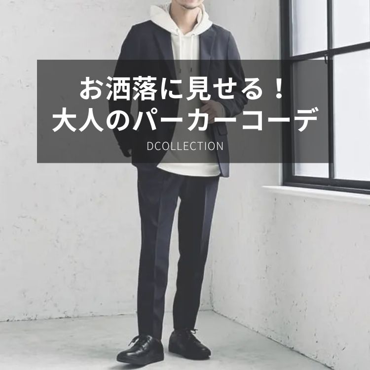 フード付 ロング丈パーカー パンツ 上下セットアップ サイドライン入 