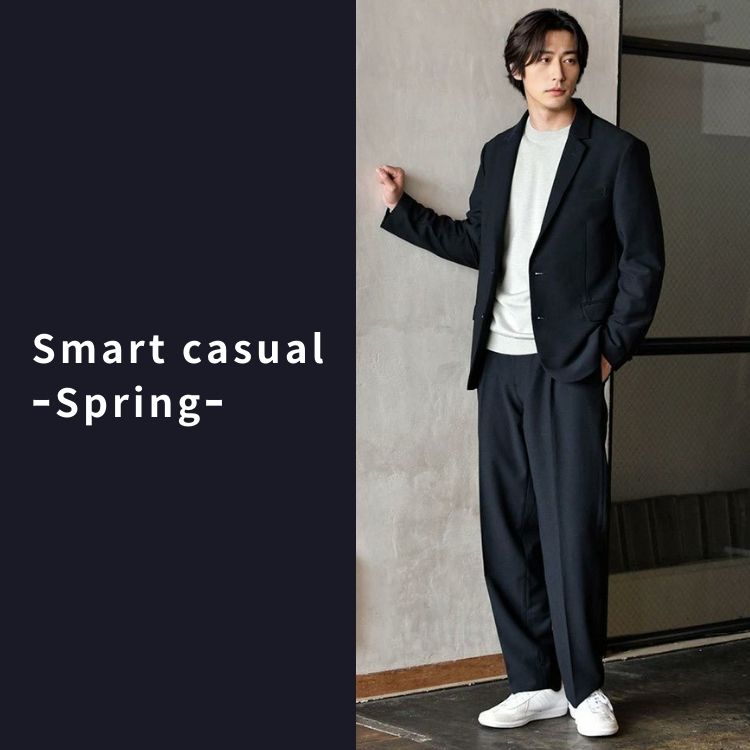今年の春はコレ！スマートカジュアルなメンズコーデで上品さを出すコツ