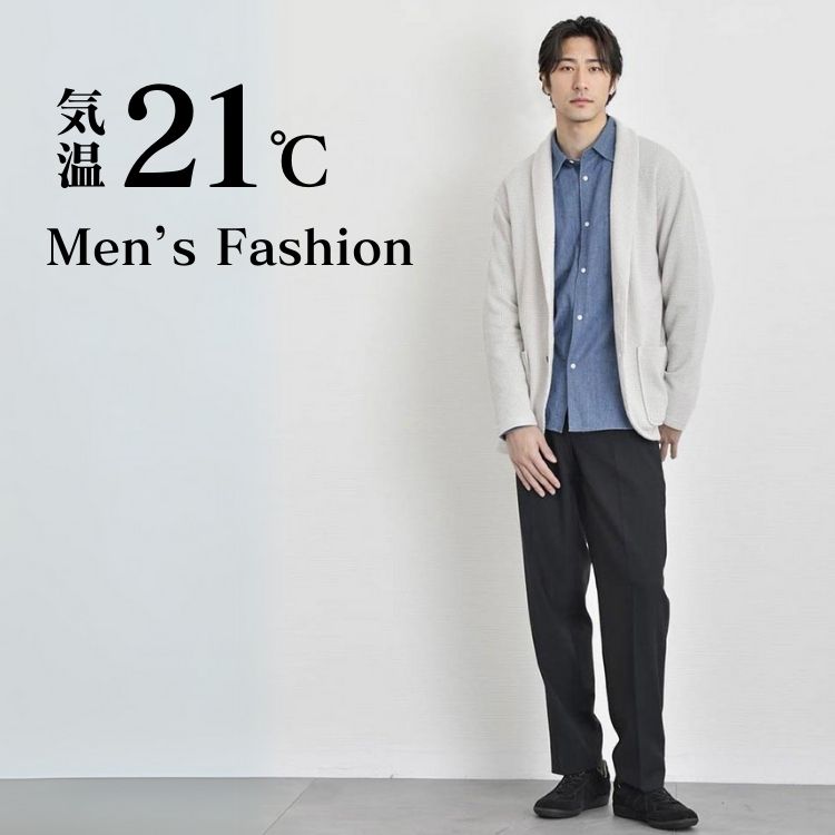 21度の気温でおしゃれを楽しむ！メンズファッション完全ガイド