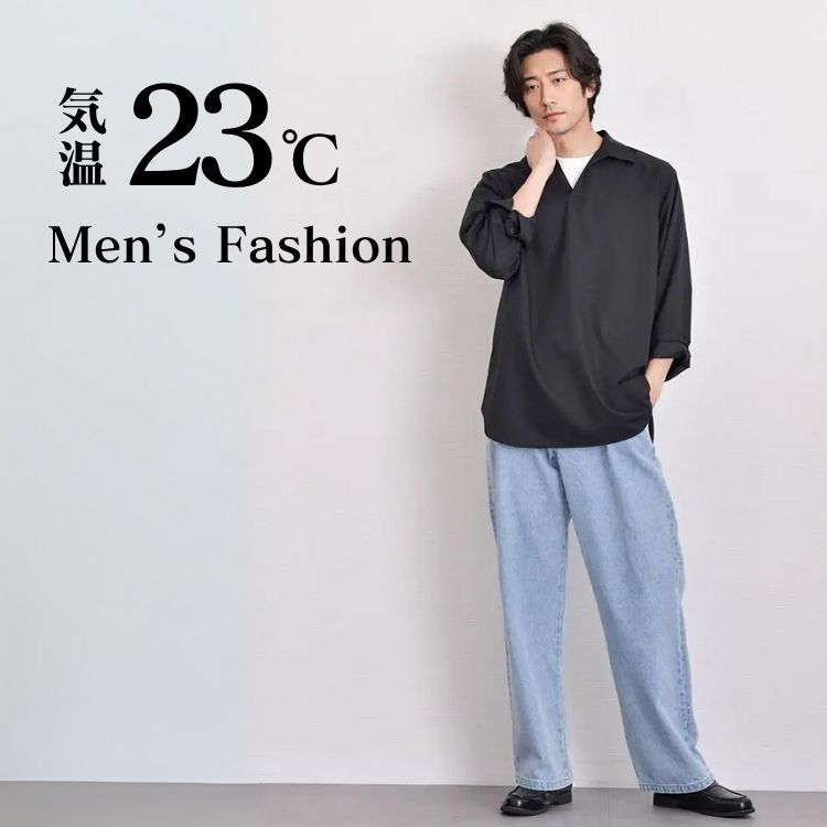 気温23度におすすめのメンズ服装アイデア5選！厳選アイテムや着こなしポイントを徹底解説