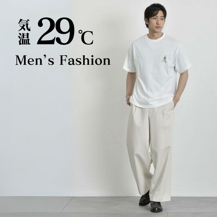 気温29度はどんな服装・コーデで何を着る？暑さをしっかり感じる時期にメンズがおさえるべき着こなしのポイントとは