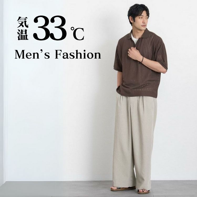 33度の暑い日も快適！機能性のあるメンズ服装で乗り切る夏の着こなし術