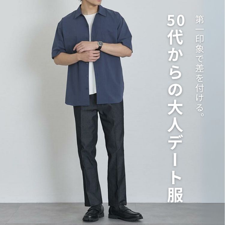 50代メンズの特別な日のデート服10選！簡単おしゃれで洗練された大人を目指そう