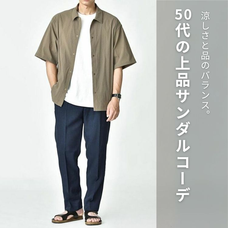 【2025年最新版】足元で差をつける！50代メンズのためのサンダルコーデ10選