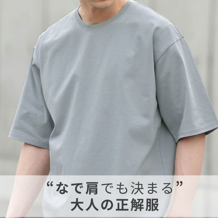 なで肩メンズが自信を持てるファッション戦略！体型を魅力に変える洗練コーデ術【2025年最新】