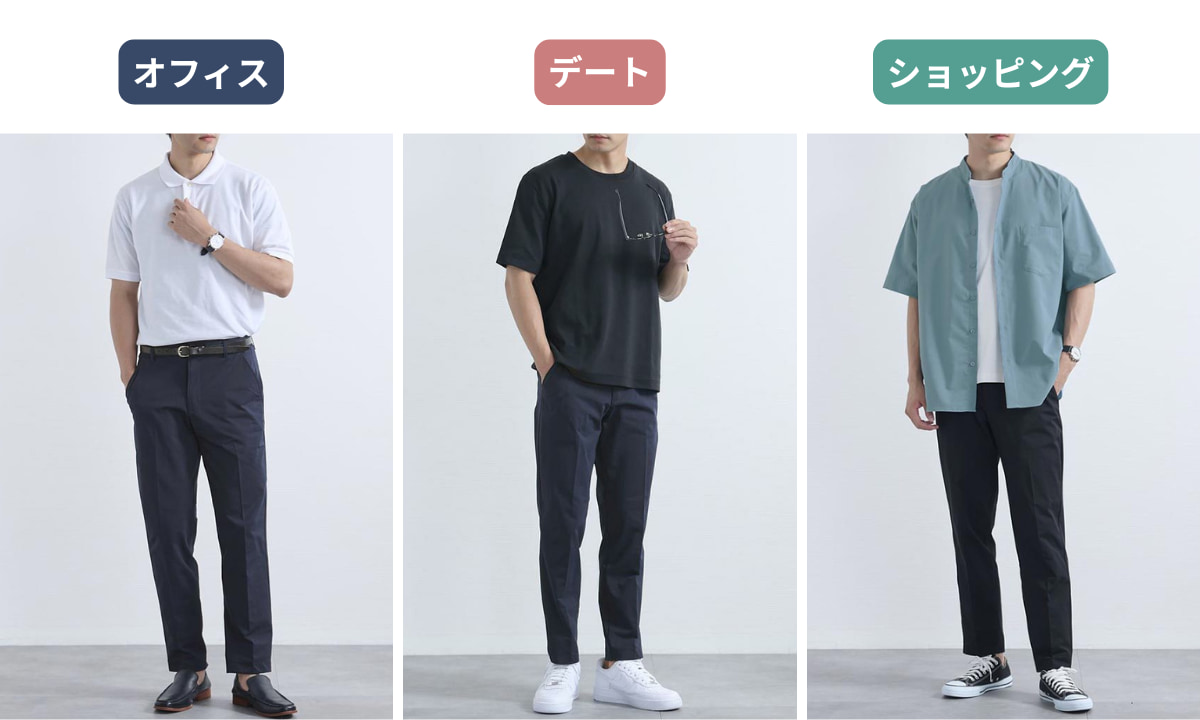 優秀パンツを使ったシーンごとのメンズコーデ